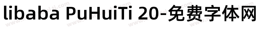 libaba PuHuiTi 20字体转换